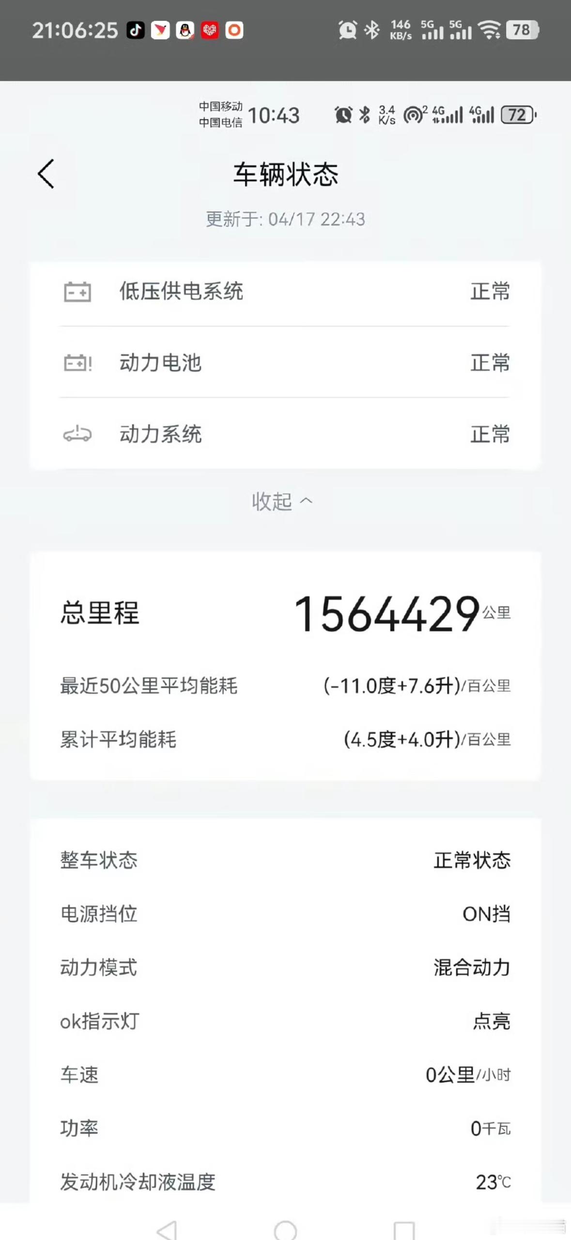 有位网友的比亚迪秦PLUS开了156万公里，计算了一下，这相当于绕行地球39圈我