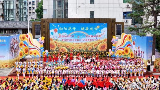 房县校园 榜样少年展风采 薪火赓续向未来——房县举行2026年庆“六一”艺术浸润