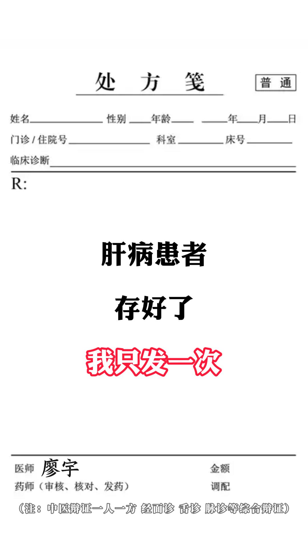 肝病朋友看过来了，这个你一定不能错过。