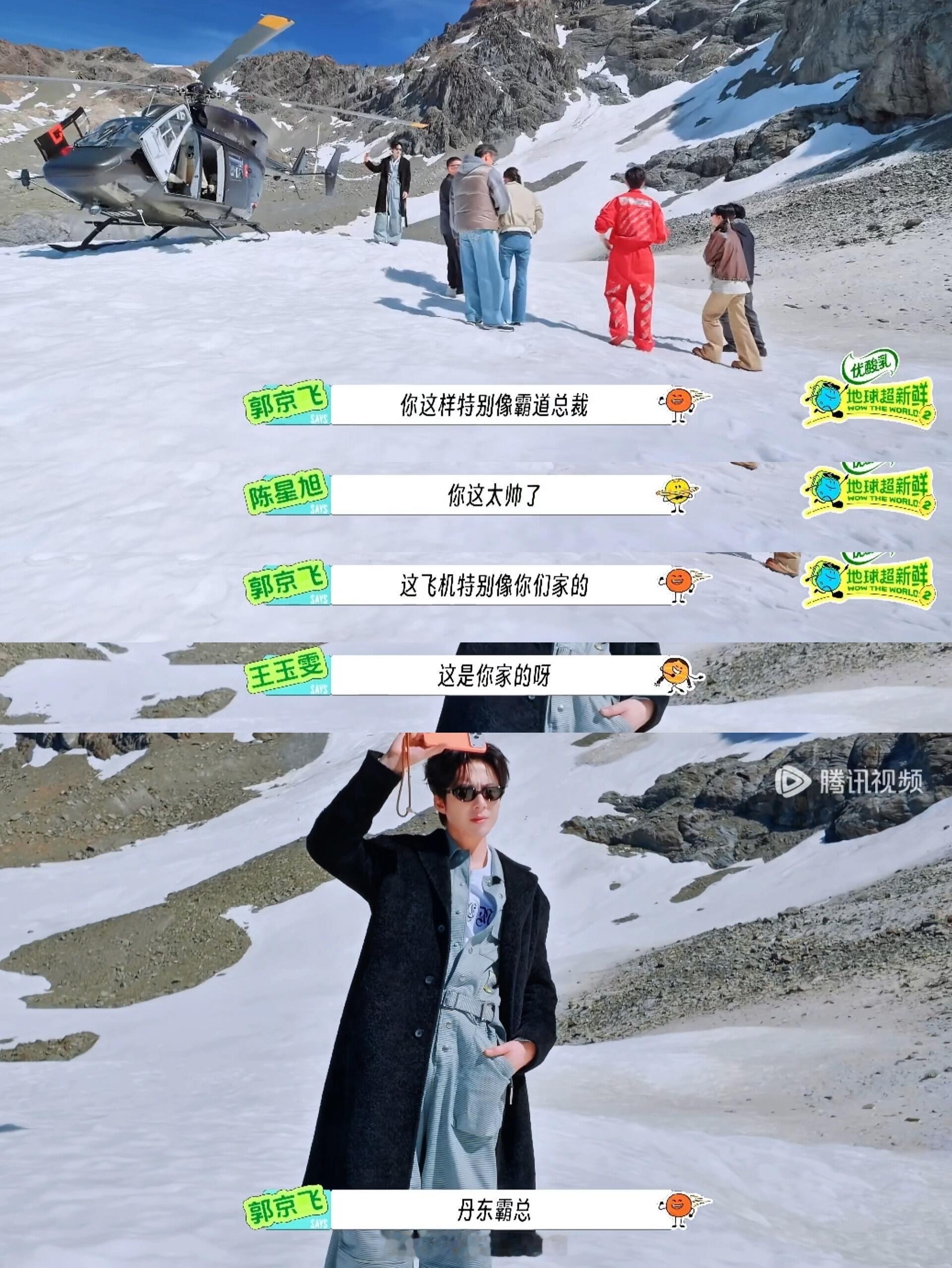 刘宇宁你就听郭京飞一句吧刘宇宁什么时候原谅霸总 刘宇宁这飞机特别像你们家的 