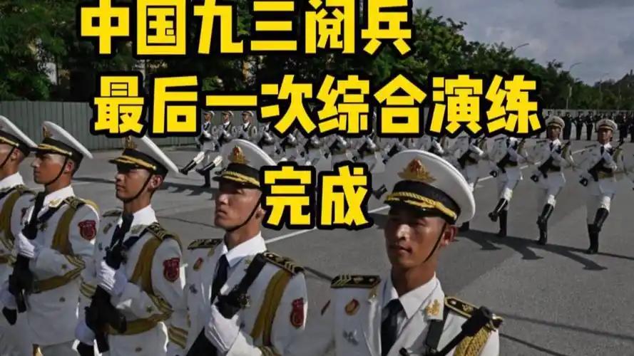 特朗普不来看阅兵，美方突然下禁令，不许做2件事，谢锋斩钉截铁。据新华社报道，8月