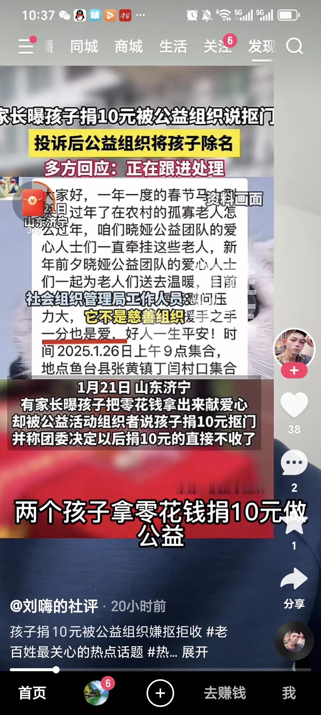 现在连原本该是最权威的红十字会、慈善总会这样的所谓慈善机构都没人敢捐款，这些机构