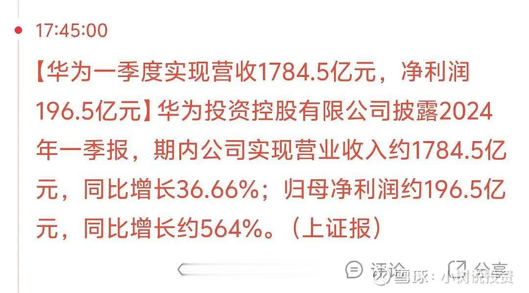 这么看，华为汽车业务应该是开始赚钱了。消费电子，汽车的产业小伙伴都鸡犬升天了。