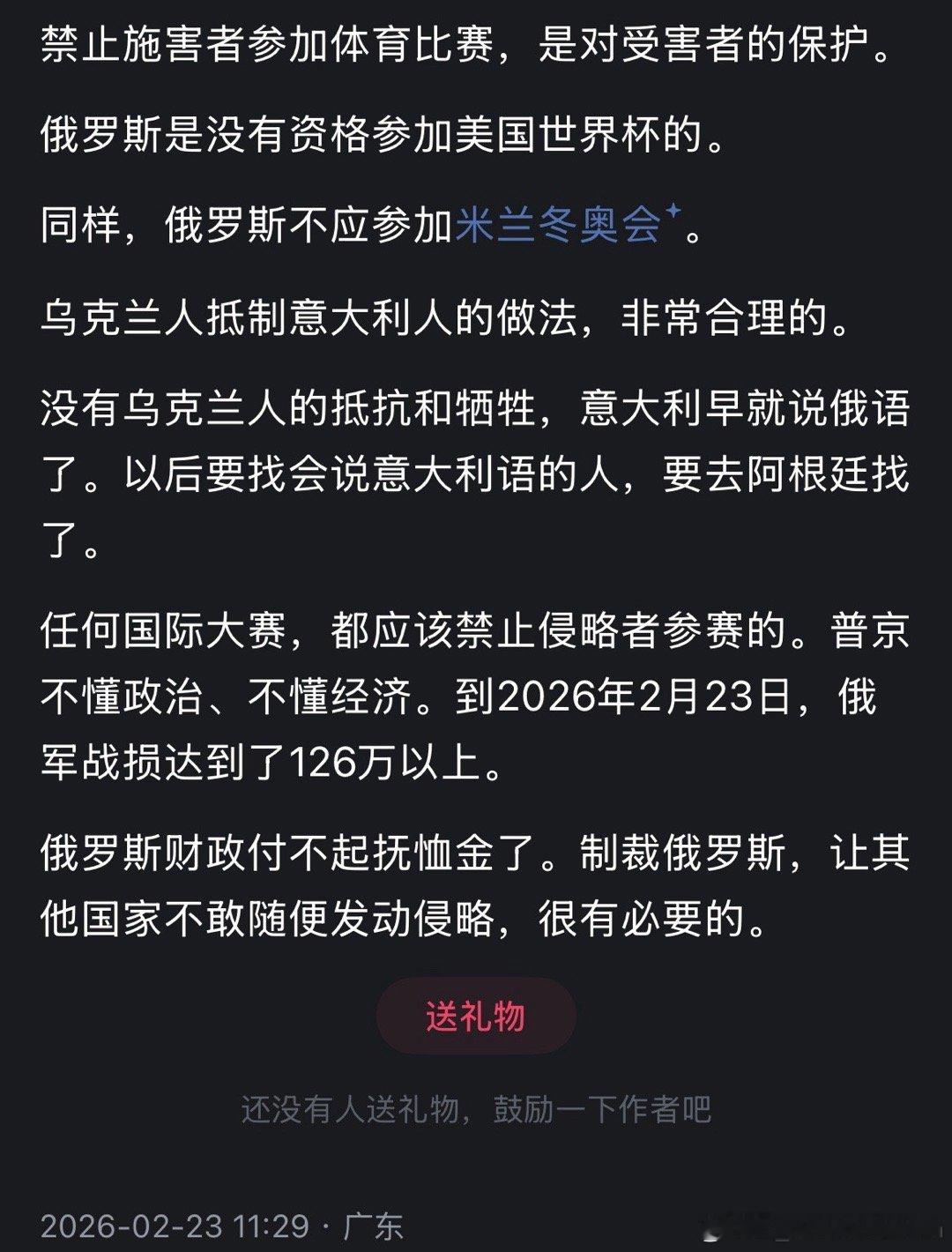 按这个说法，以色列也不该有参赛资格吧？