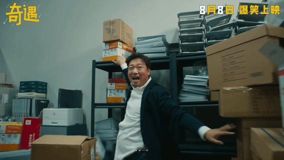 电影奇遇新预告上演双向穿越绝对是没有人能够拒绝的电影《奇遇》！直接把我们的笑点达