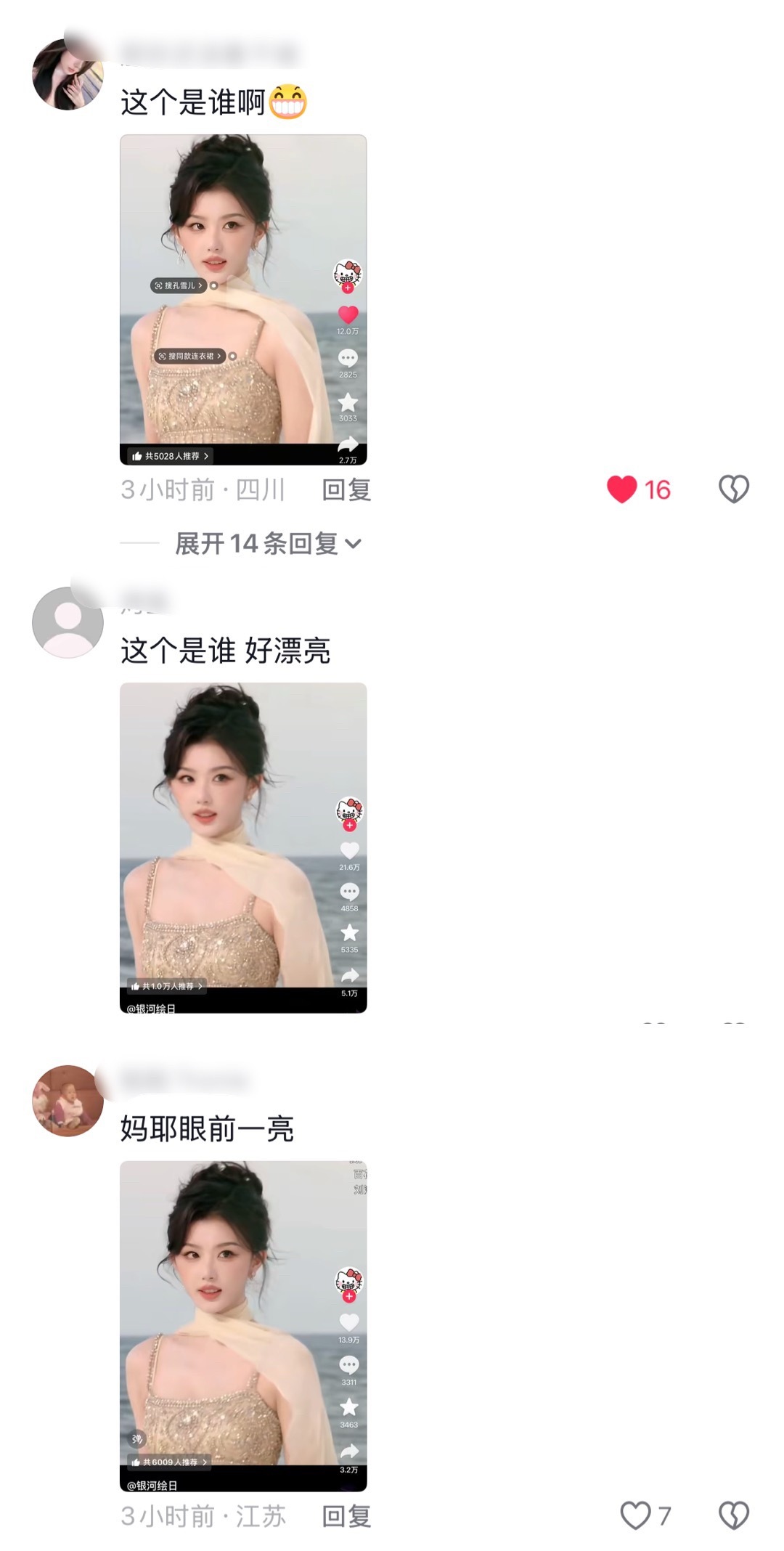 嗯嗯这是我家孔是谁 