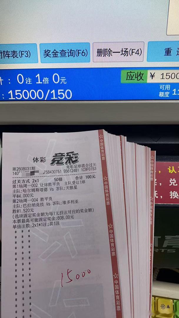 8.3星期一私房菜（附自购重锤实单分享）001：塞伊奈🆚赫尔辛基负（博让负）0