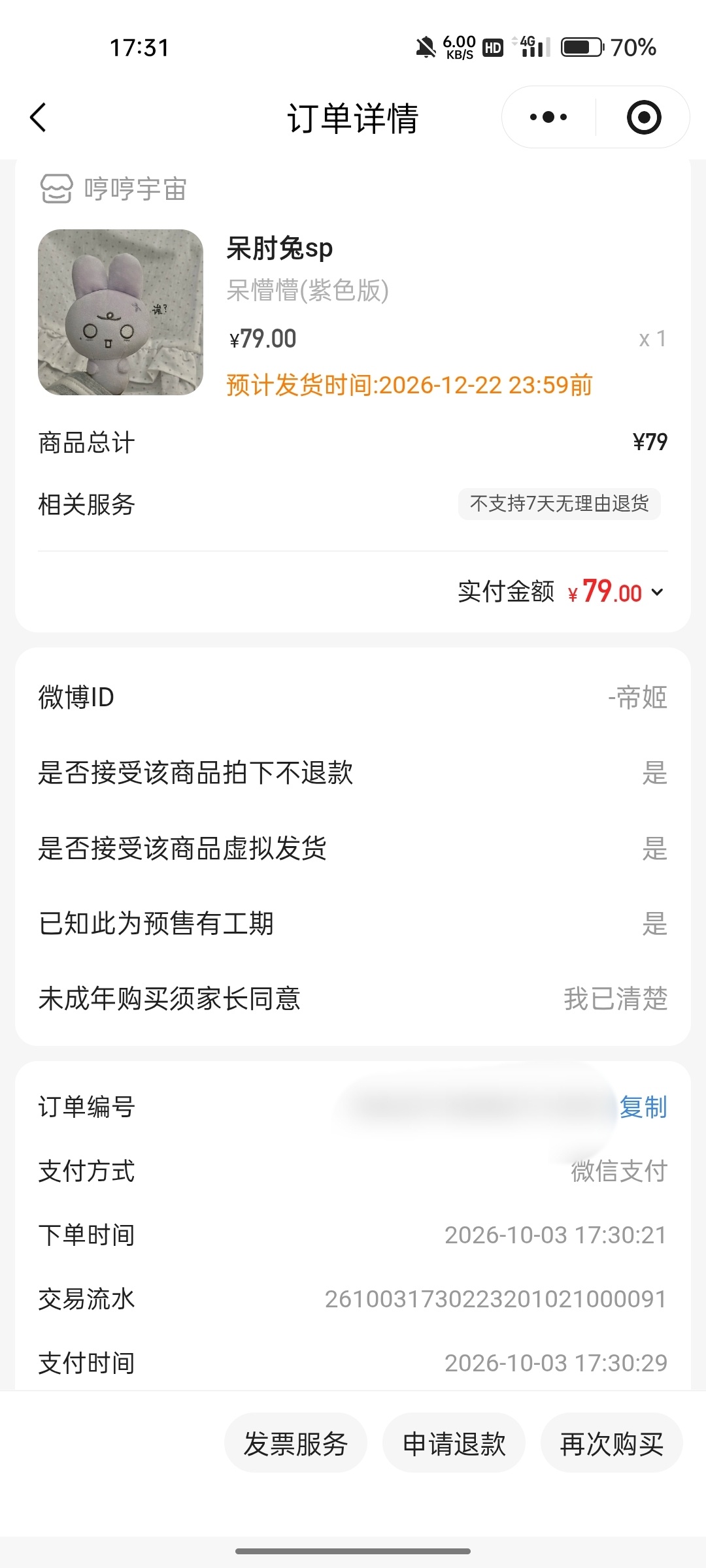 耍起 ​​​