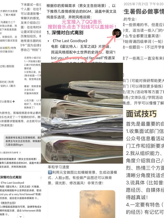 准大学必做清单➕大学面试技巧！