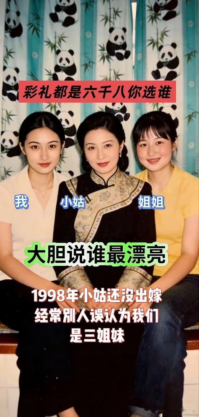 三人对比之下，才发现谁最好看。