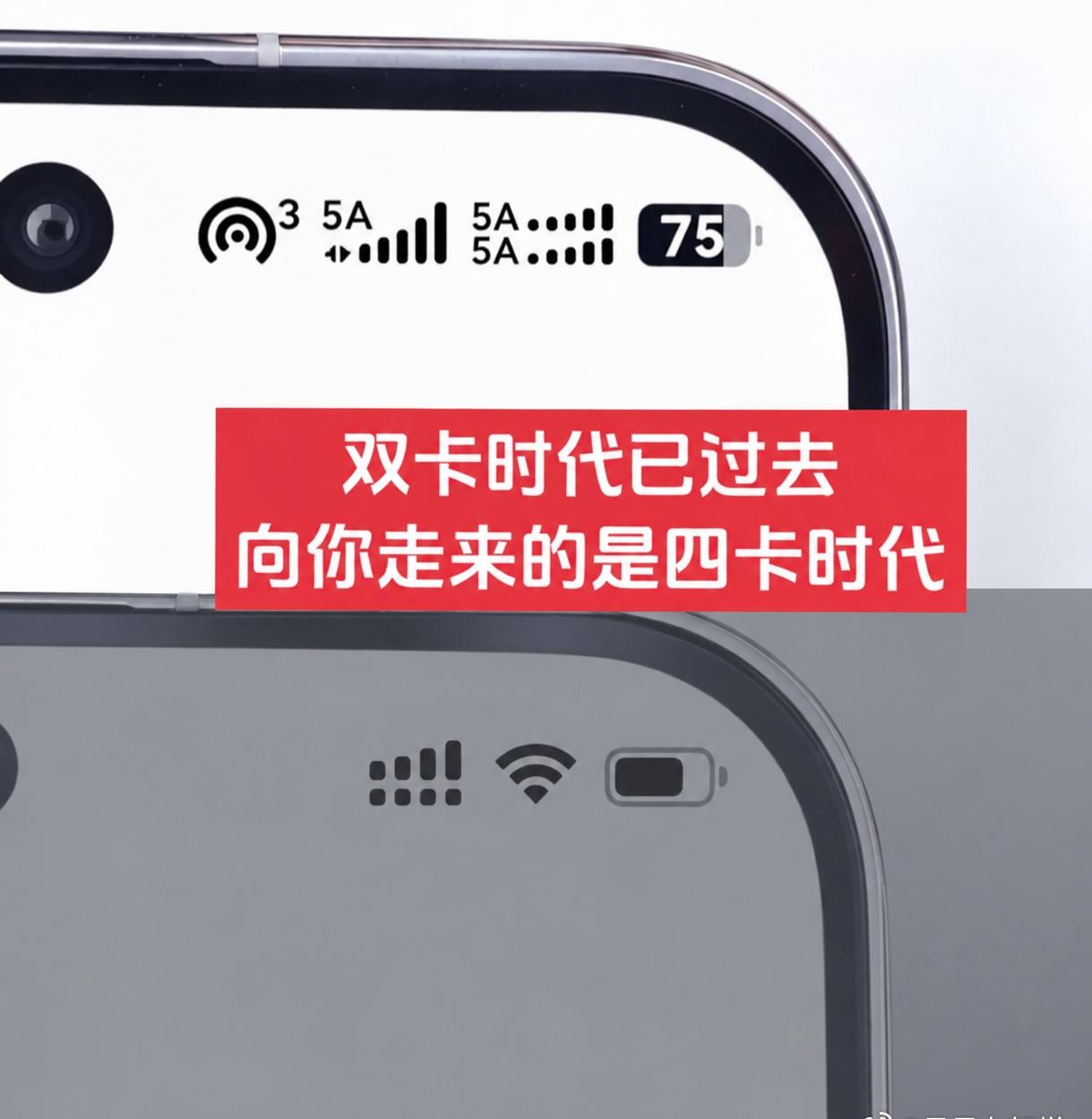 90年底OTA解锁四卡三待，三张卡同时在线，通话上网互不耽误，出门不用再揣两台手