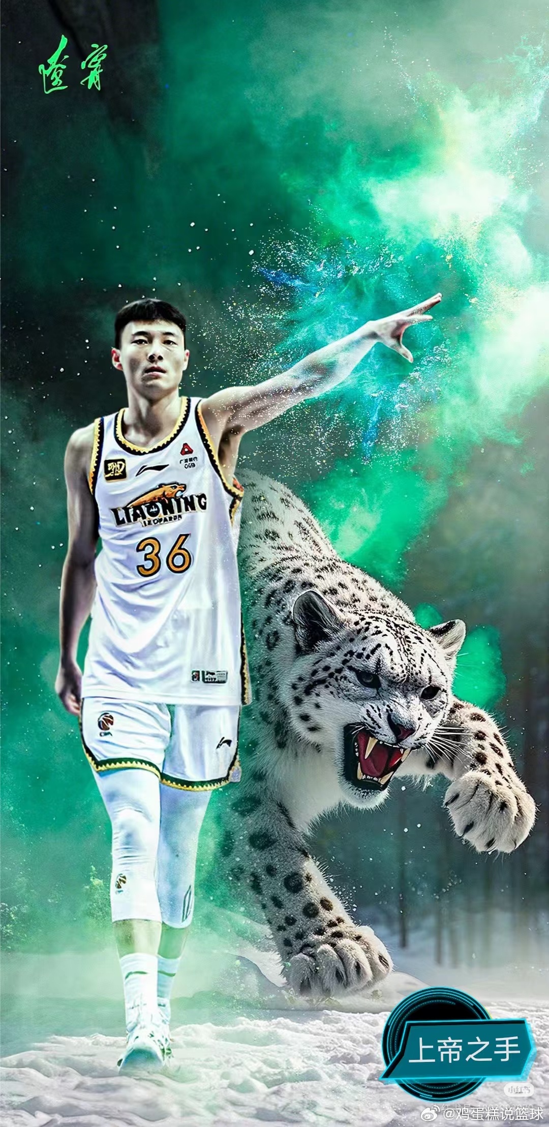 辽宁男篮 莫兰德赛后谈鄢手骐和球队近况：手骐是我的兄弟，我来球队四年，手骐打得非