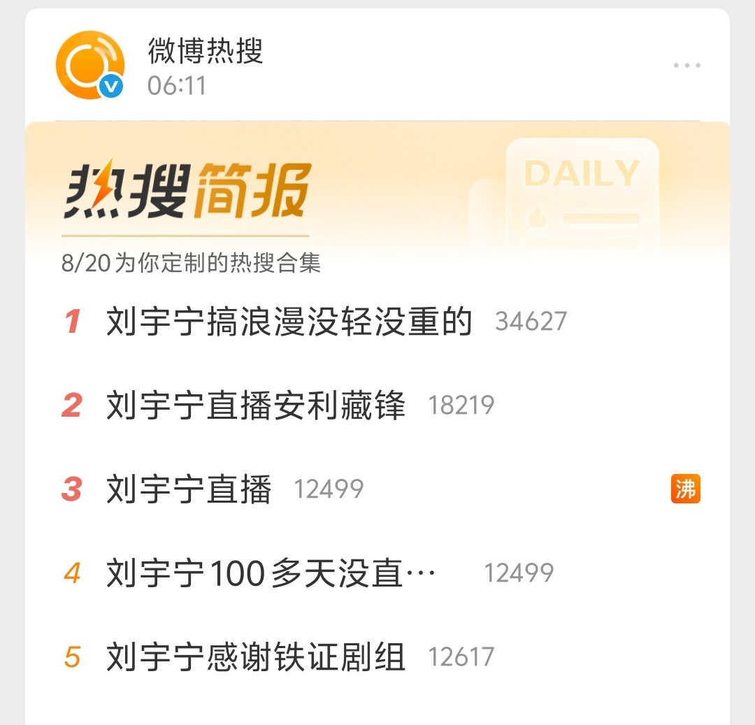 康乃馨7.0搞出来这么多话题太牛了。宇宁一出手就知有没有哈哈哈哈哈哈。刘宇宁直播