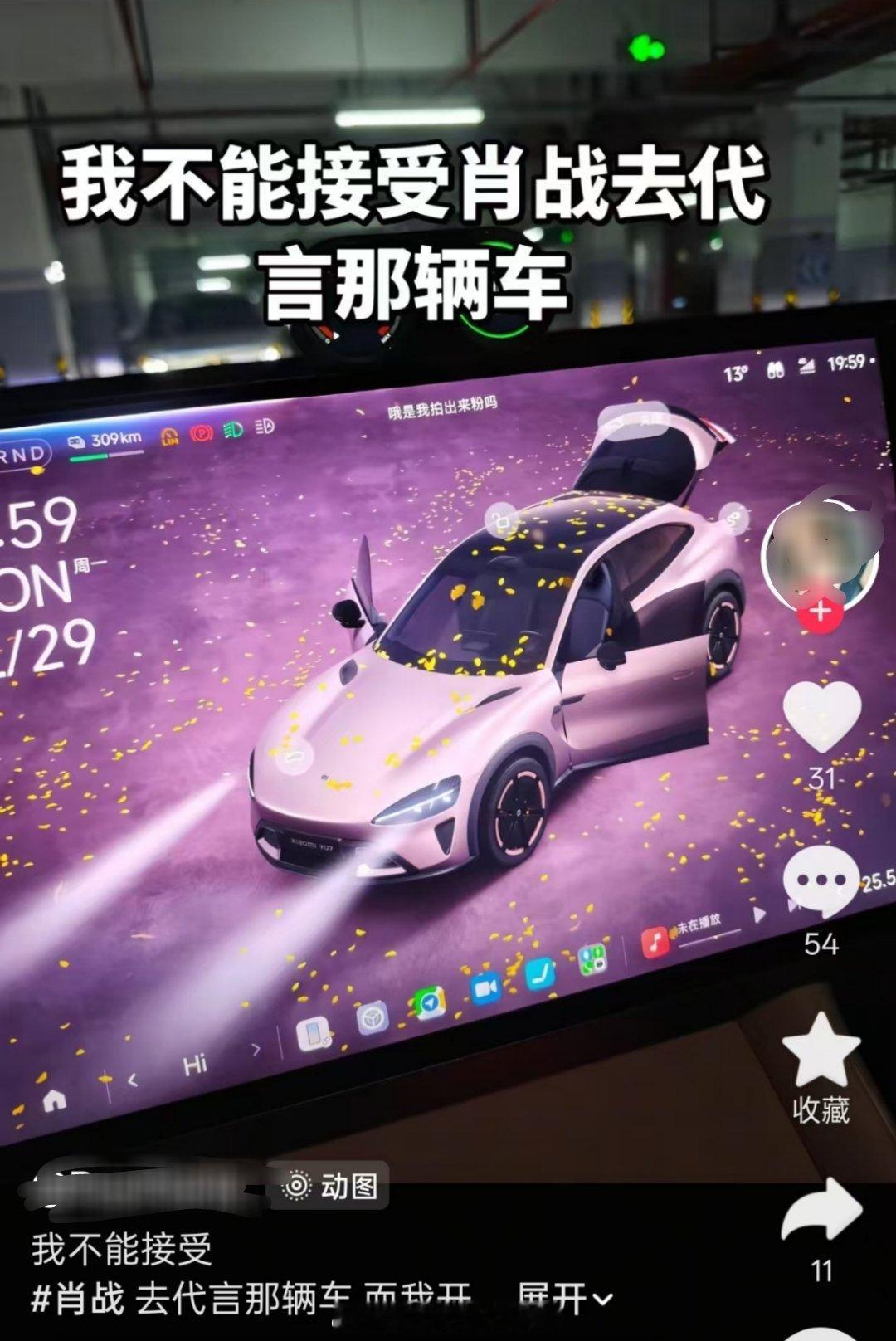 不用羡慕小飞侠，你值得拥有，可以换车。肖战 尚界尚界z7