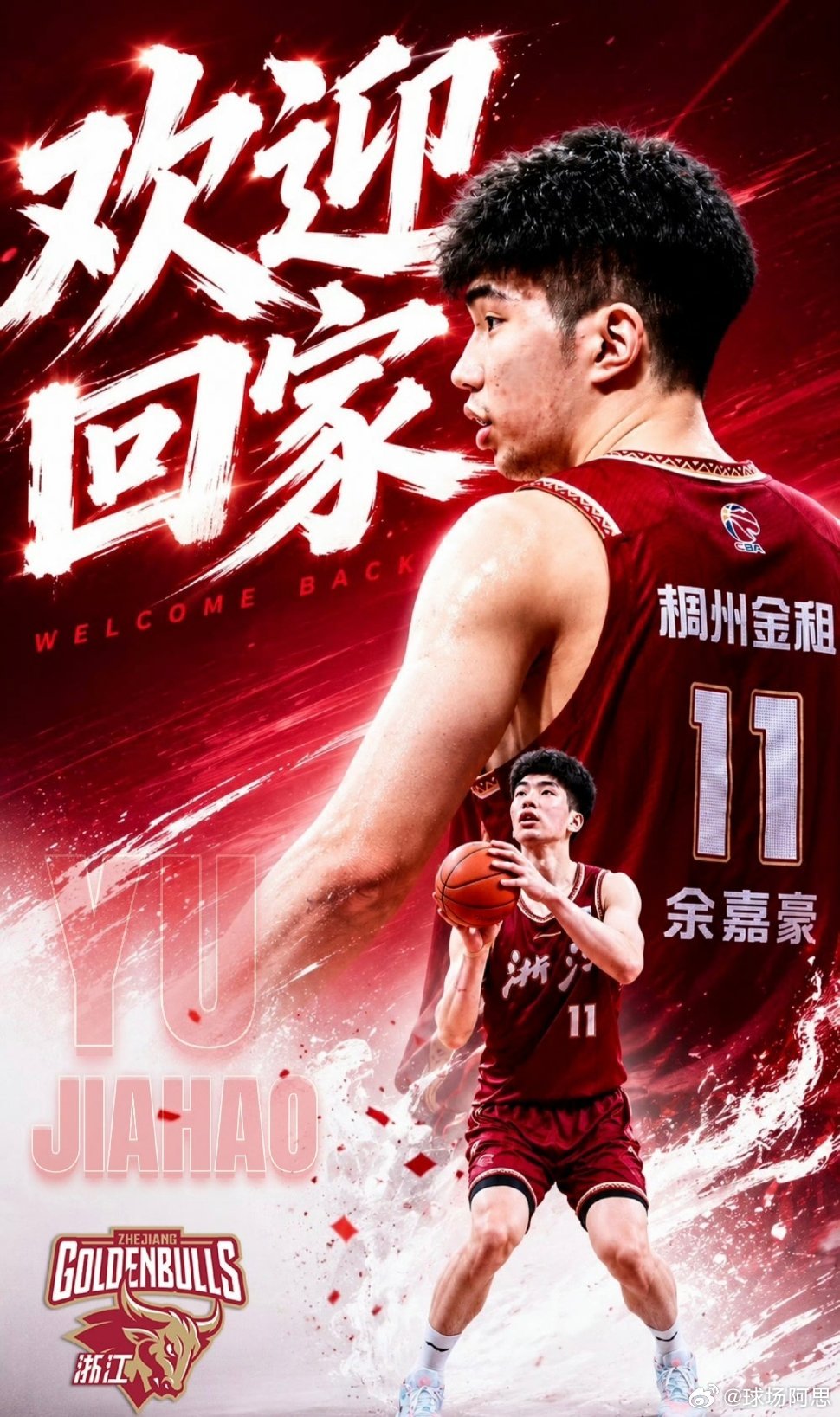 浙江男篮官宣余嘉豪回归。去年，余嘉豪A1合同到期后，选择旅欧在西乙历练了一个赛季