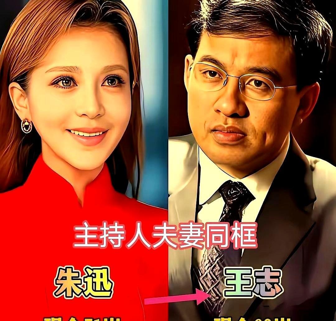 总有人觉得奇怪，为啥那些漂亮的女主持人，嫁的老公看着都那么普通？

可别光盯着脸