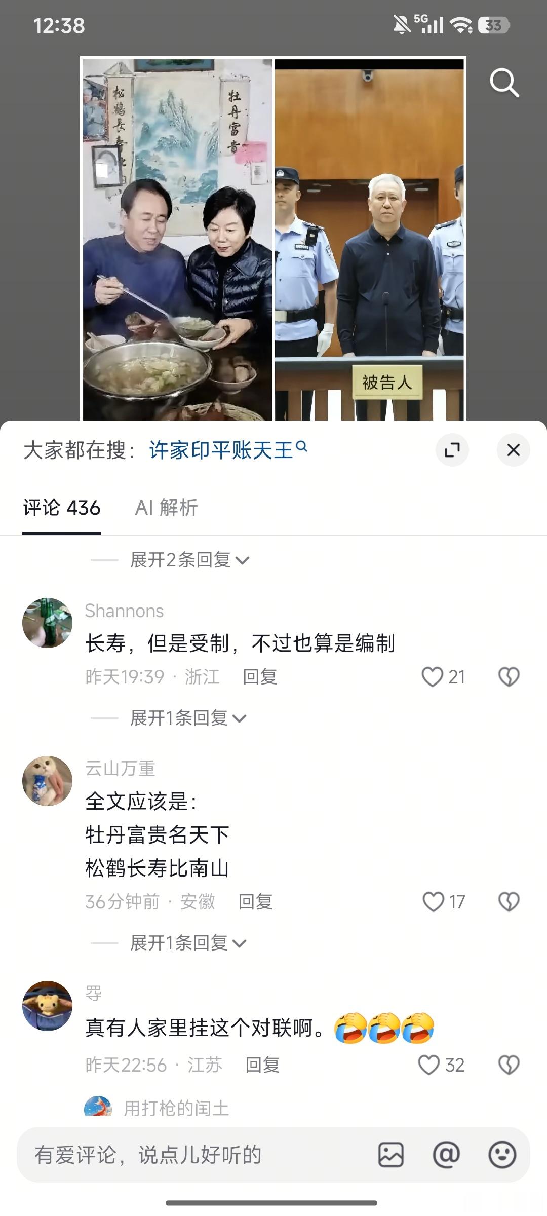 牡丹富贵名天下，松鹤长寿比南山。 