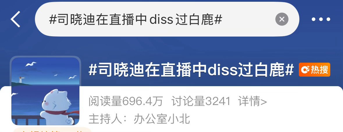 白鹿实惨，司晓迪到底想干嘛？她要出道当女明星吗？