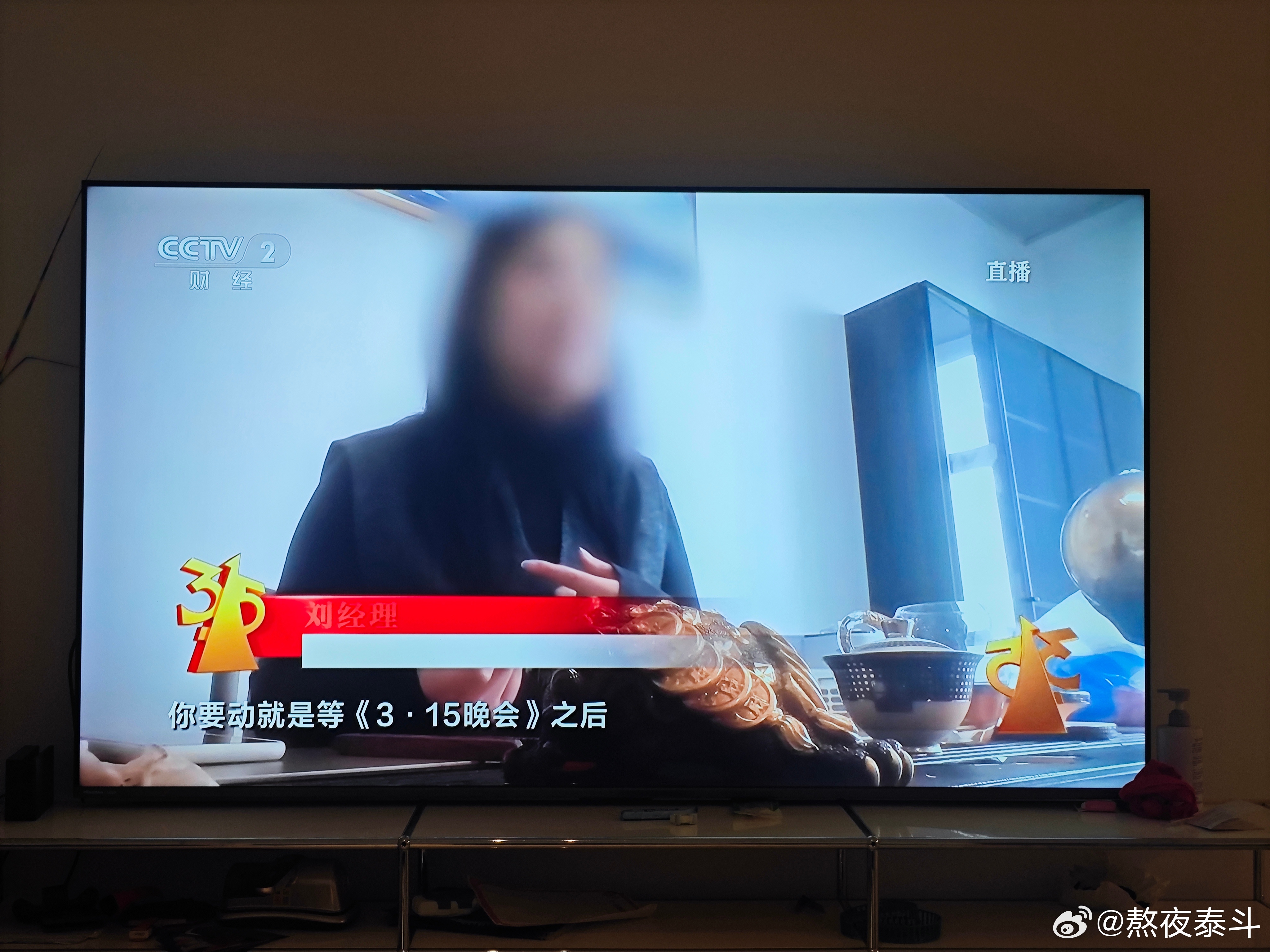 315晚会没想到吧，要动等到315晚会以后？可是没以后了。