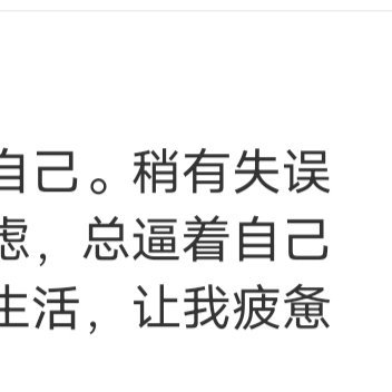 什么样的男人才真爱你？他也许无法立刻给你最好的生活，但他一定在为美好未来而努力。