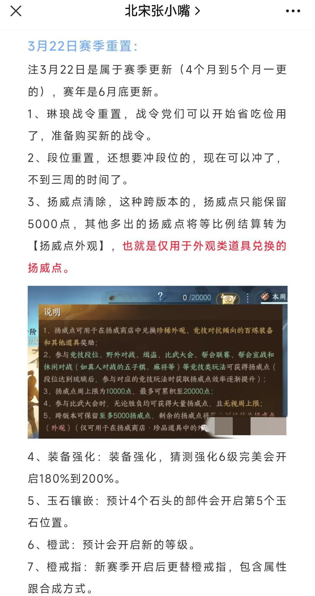 逆水寒手游22日重置内容10条，新职业【玄机】手游技能预测及展示！#逆水寒手游 