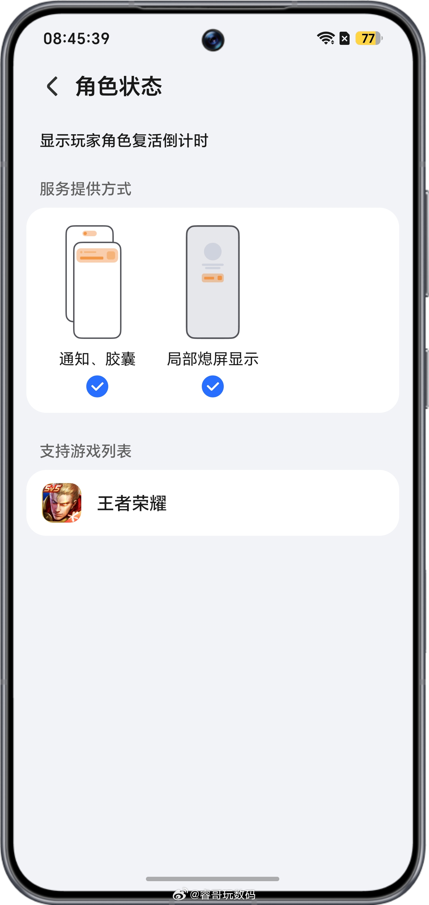 荣耀MagicOS 游戏体验上新，YOYO建议这几天陆续云推游戏闪回增强功能，游