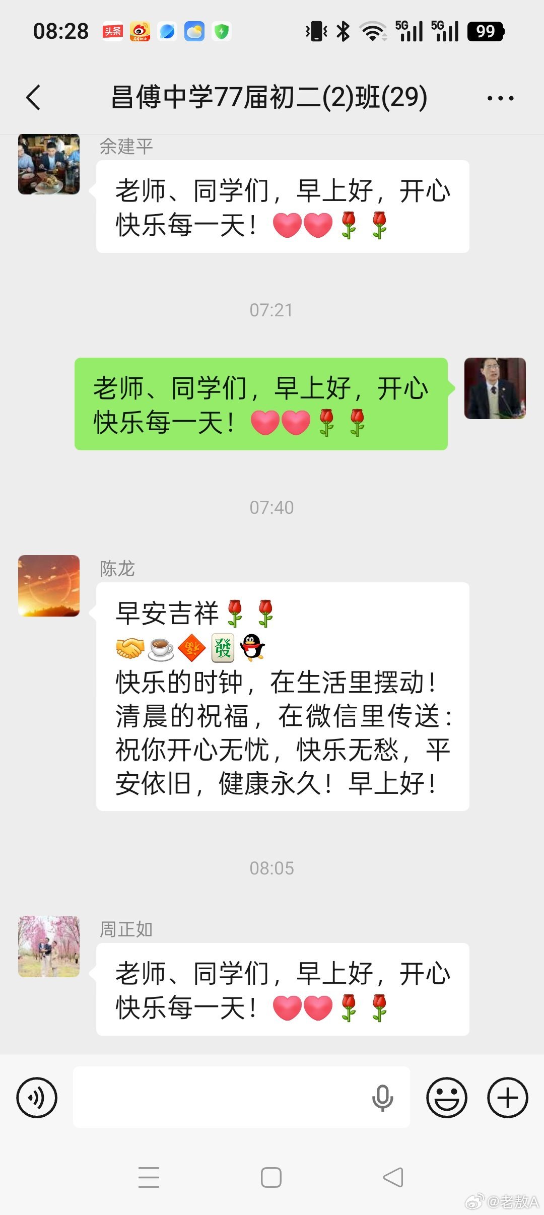 老师群里先问好，班长问安也蛮早。本人正如皆偷懒，唯有陈龙语奇妙。