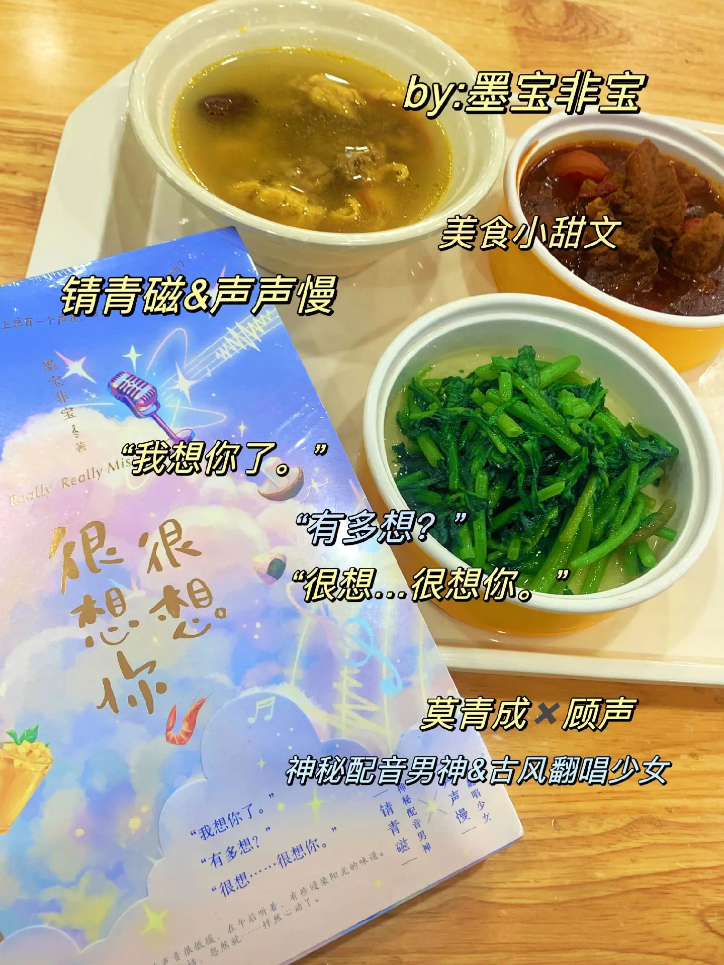 喜欢没有理由，“青”声细语的爱只投射给对方。