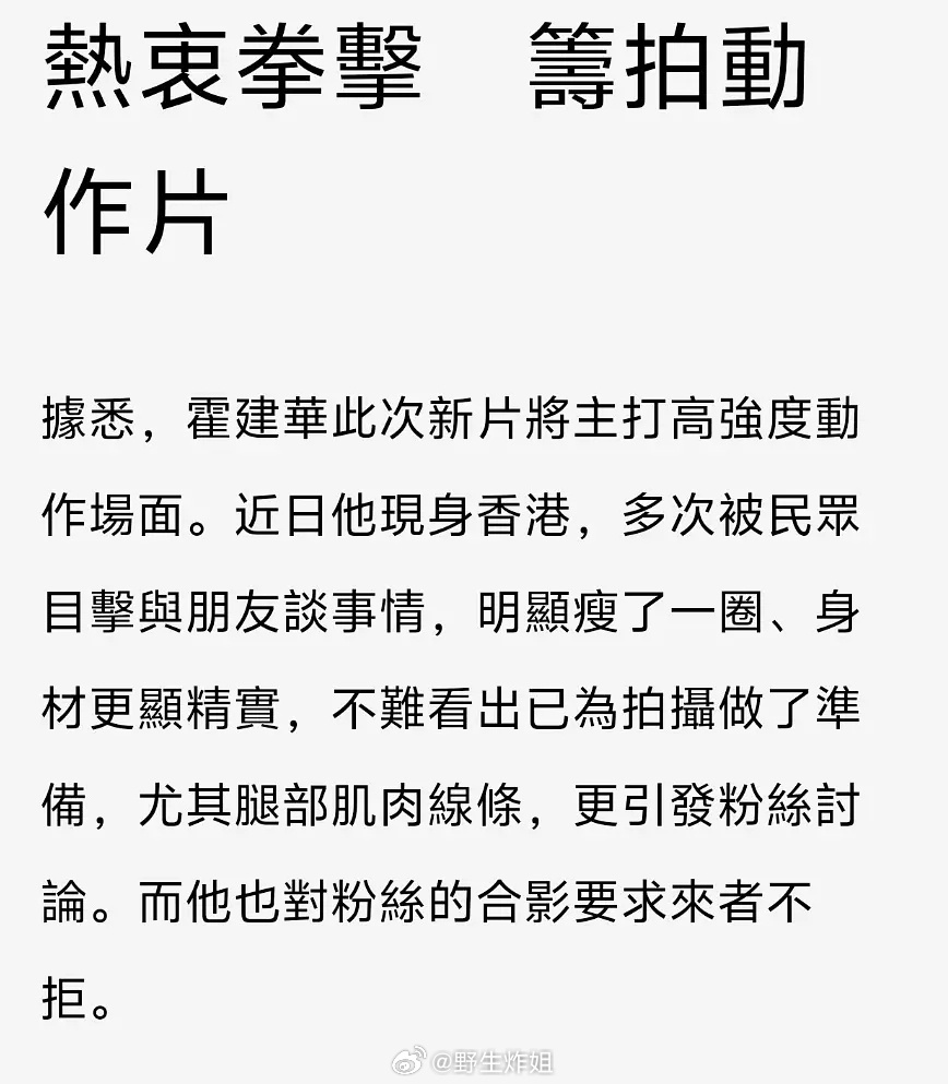 霍建华也要做导演了，自导自演的电影即将开拍，周处初三害班底保驾护航 