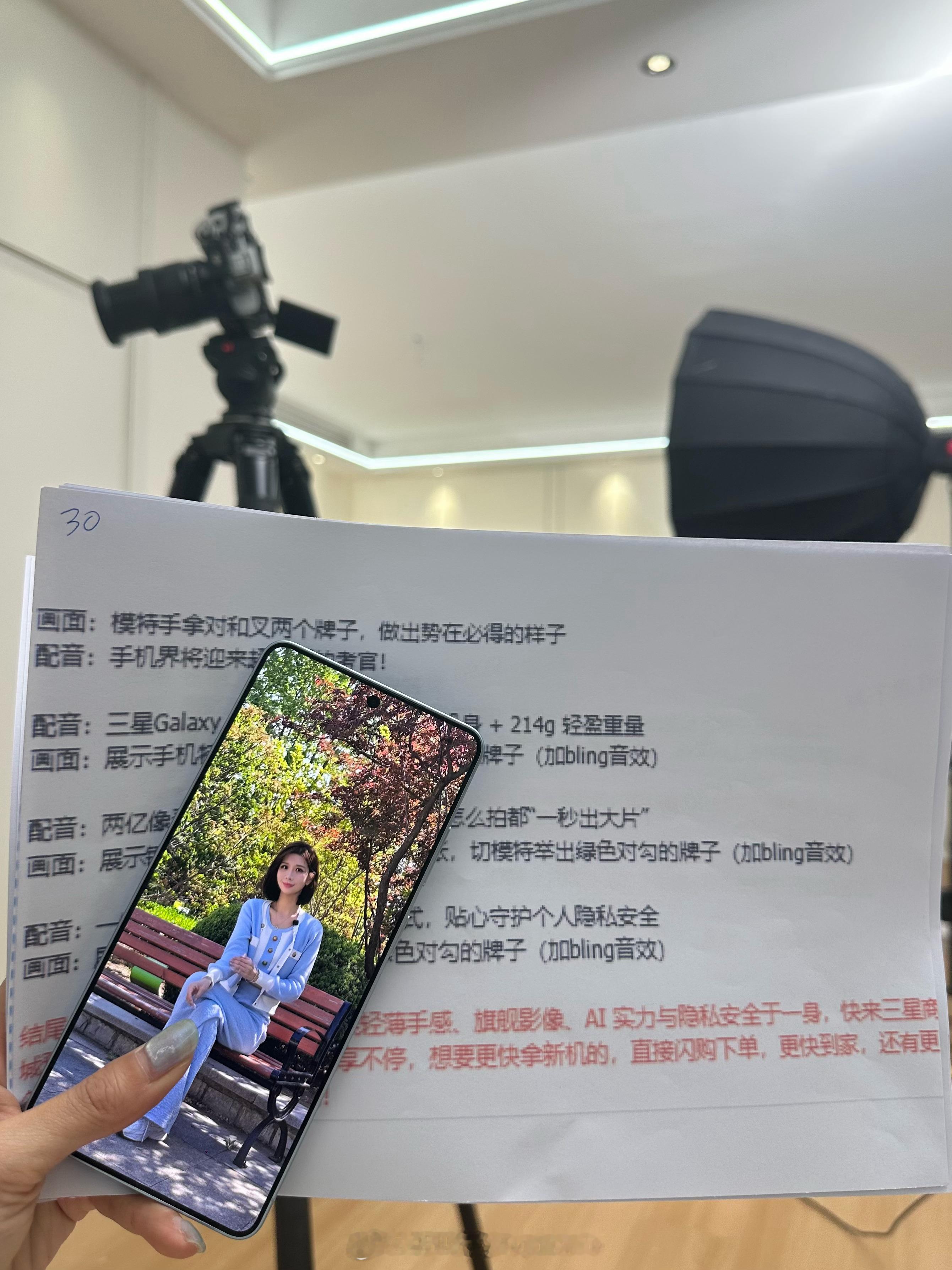三星s26ultra 轻松拿捏S26 Ultra～📱 大连·淘器传媒