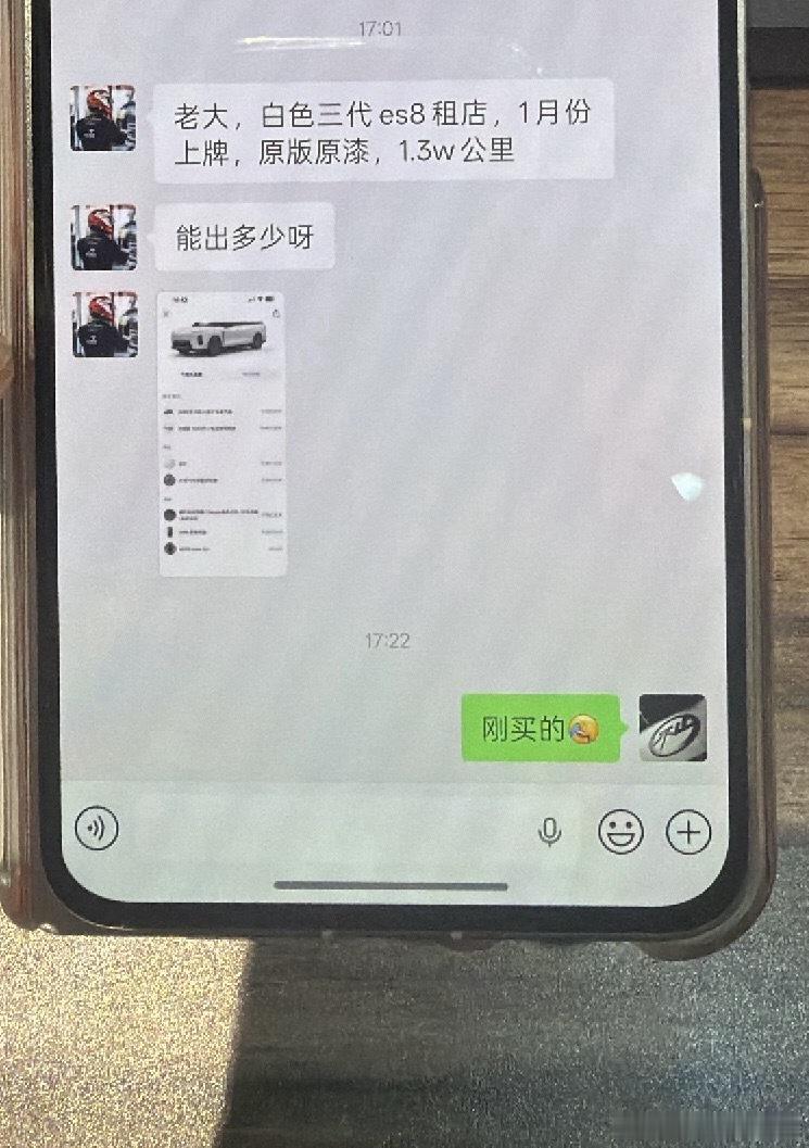 你猜猜为什么要卖？[允悲] ​​​