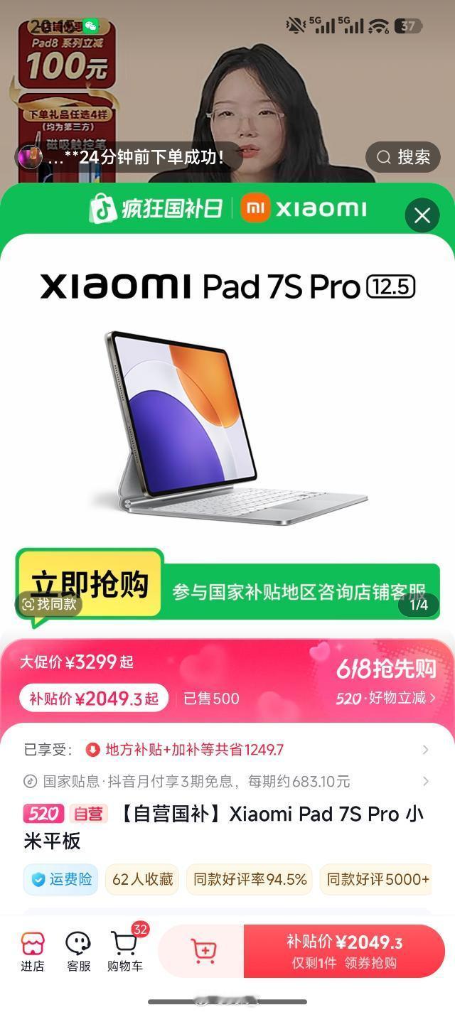 Xiaomi Pad 7S Pro只要20xx了这个618优惠太大了 