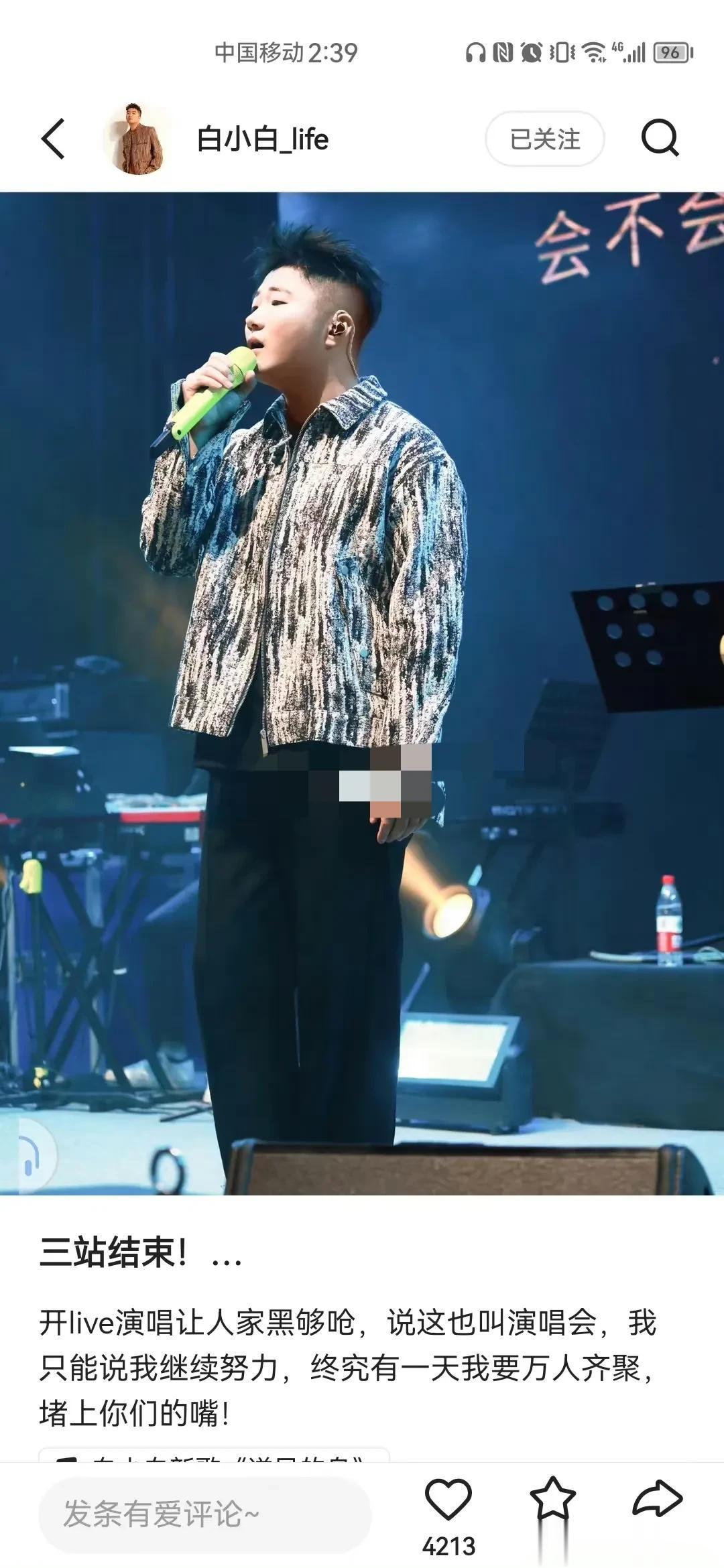近日，国内知名歌手白小白举办了人生当中的第一次大型演唱会，地点选在了哈尔滨，现场