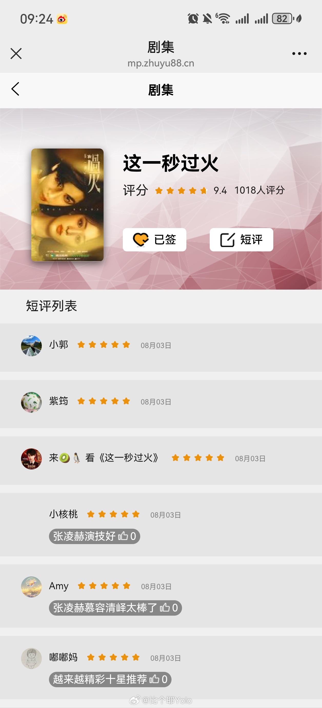 8.3📖局 