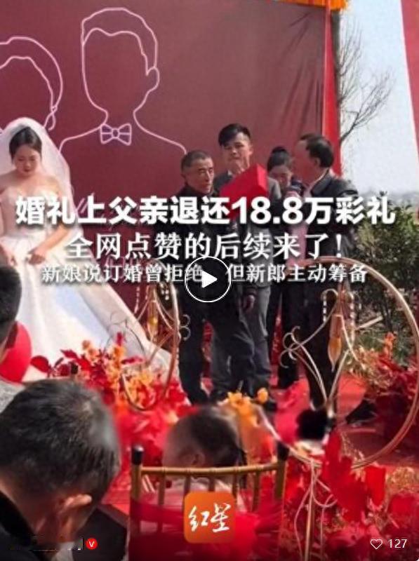 这才是人家清醒呀！没有天价排场，没有剧本炒作，湖南这位岳父一上台，直接把18.8