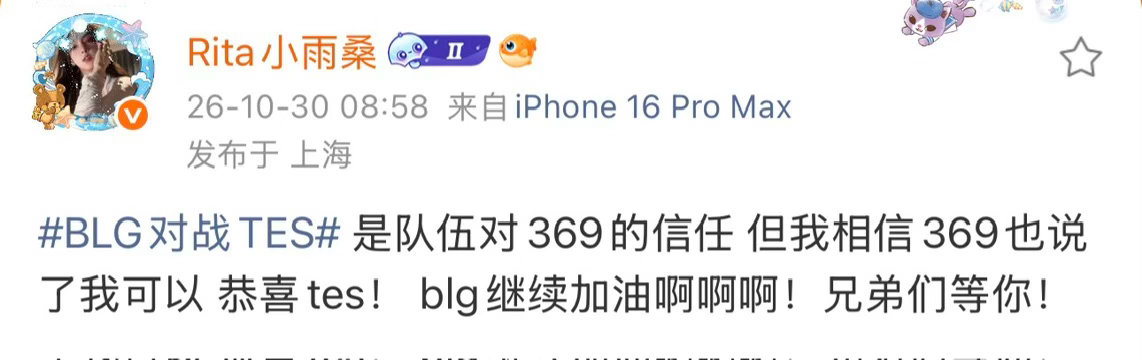 Rita回应TES晋级八强Rita回应TES晋级八强：是队伍对369的信任 但我