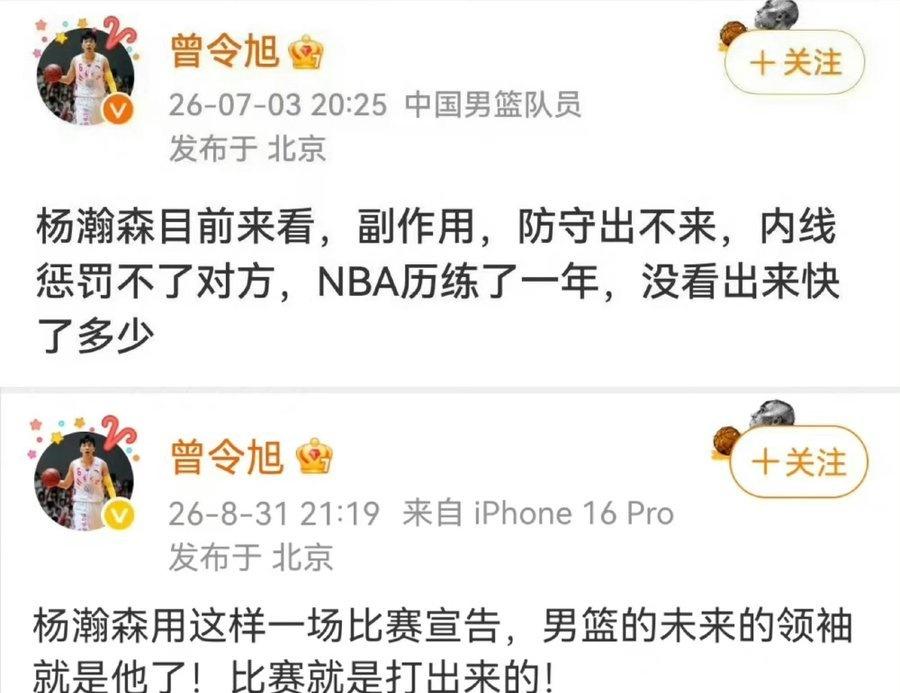 7月：NBA白练了 
8月：中国男篮未来领袖 ​​​