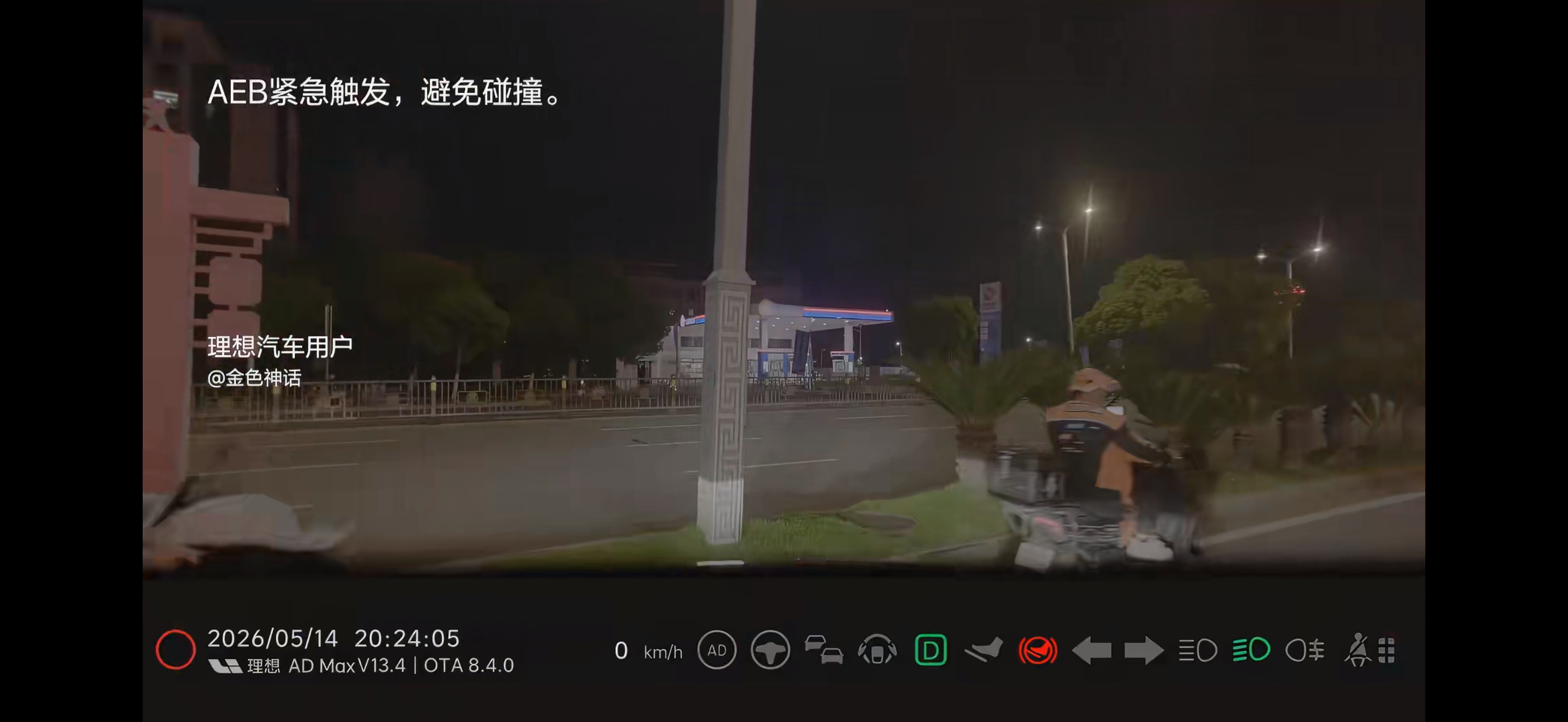 2026 年 18-19周，理想主动安全成功避险44万次。看了视频里真实车主遇到
