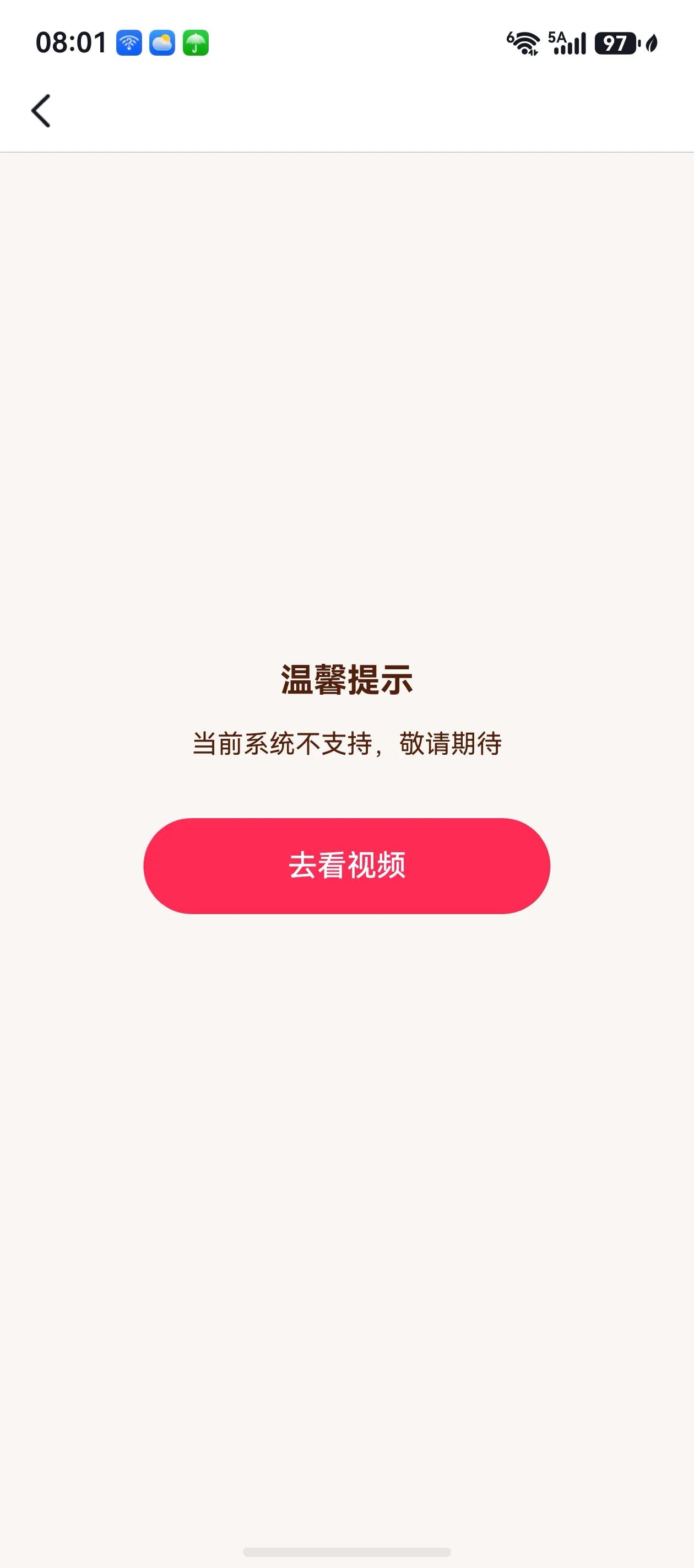 华为鸿蒙，什么时候把抖音极速版的赚钱功能给我恢复了。都说，你走你的路，不要挡别人