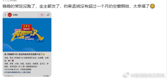 孟子义李昀锐尚公主杀青跑男合体昀牵孟绕没有空窗期 孟子义李昀锐尚公主杀青跑男合体