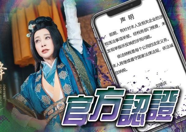【On.cc】劉曉慶獲官方認證無偷漏稅　急發聲明還自己清白內地影后劉曉慶早年曾因