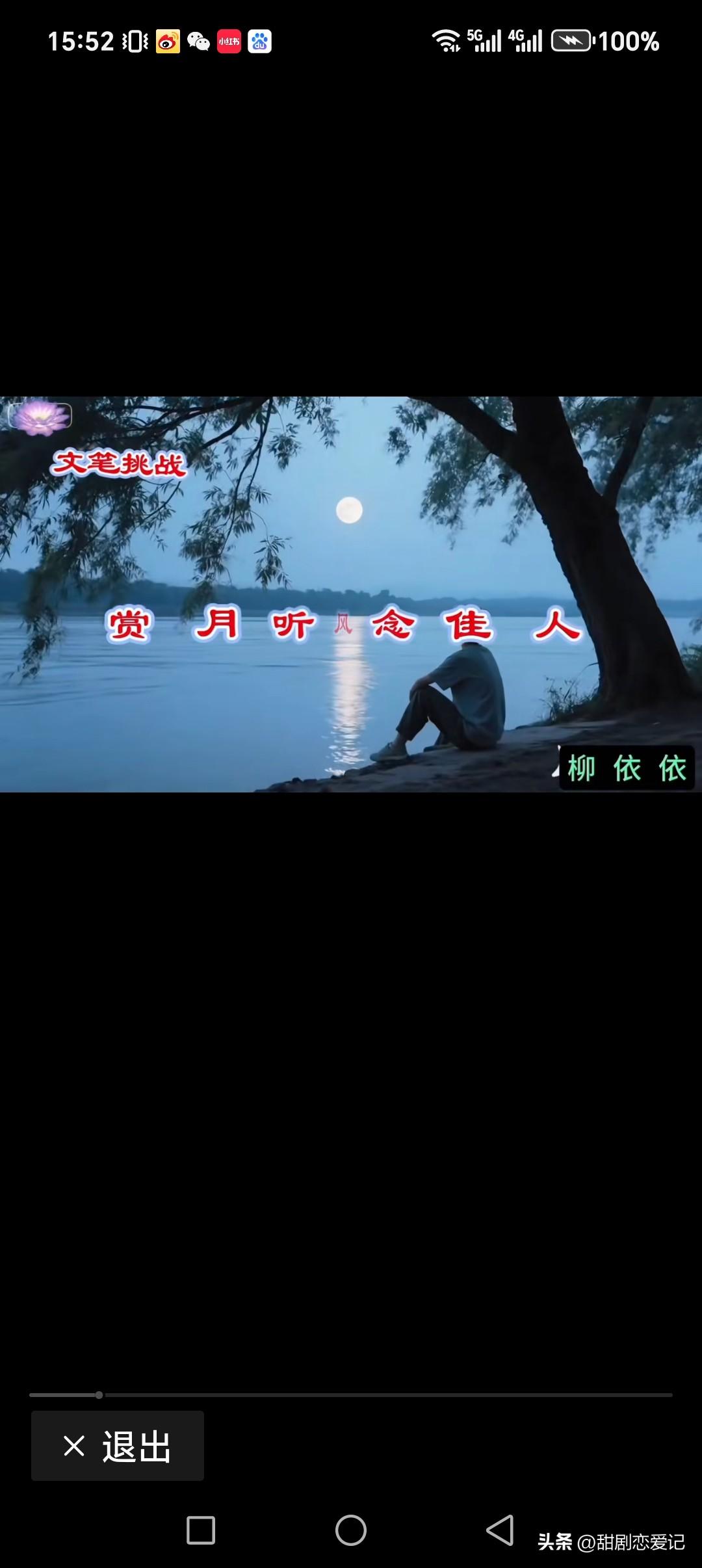 上联:赏月听风念佳人
下联:看海欣景忆往事