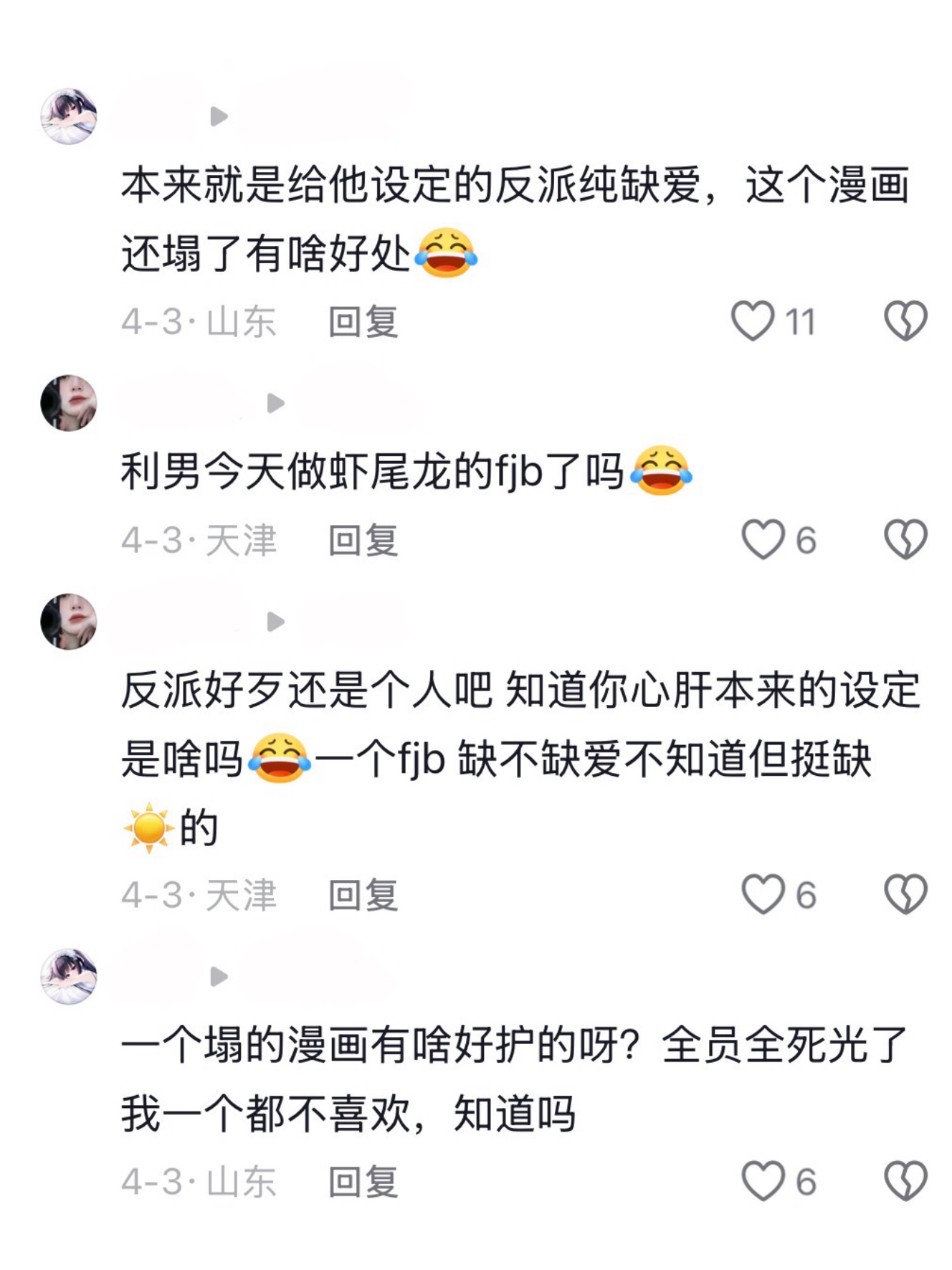 检测到灰原哀被🐎 这边给您安排一个角解分集您看可以吗