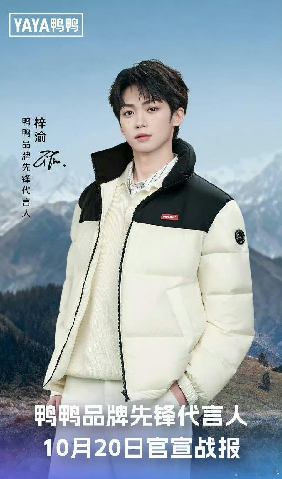 鸭鸭官宣梓渝后一天卖了两个亿梓渝粉丝一天氪了两个亿 梓渝这波简直是“行走的销量发