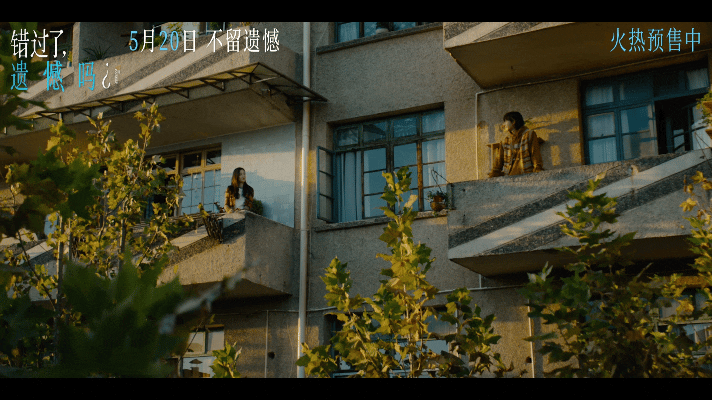 电影错过了遗憾吗今日上映青春里那些擦肩而过的缘分，都在这部影片里找到了缩影，细腻