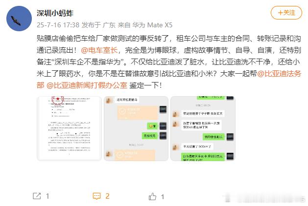 “租车门“是真的卑劣且低级，而且最后还在嘴硬。有贴膜店和租车公司不曝光，去泼脏水