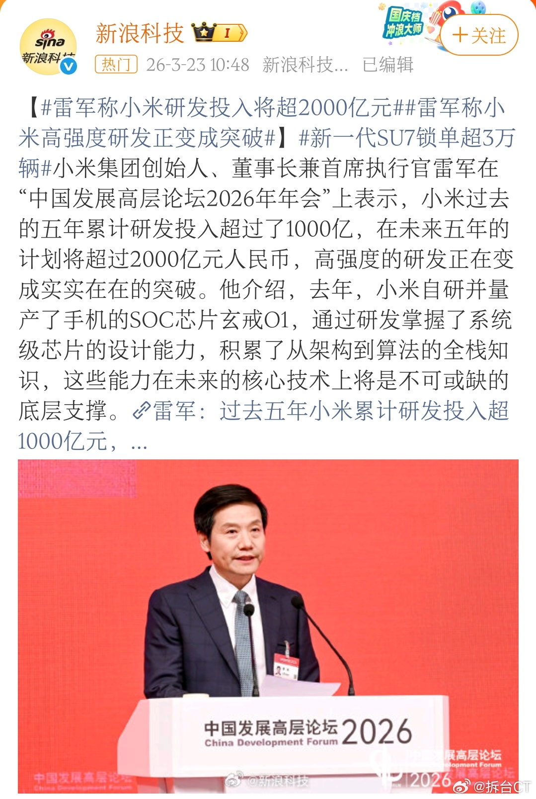 新一代SU7锁单超3万辆关于新SU7销量，小米这边披露数据了。截至目前，已经有5