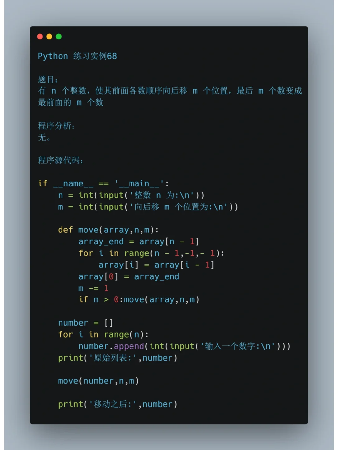 Python经典实例6⃣️8⃣️