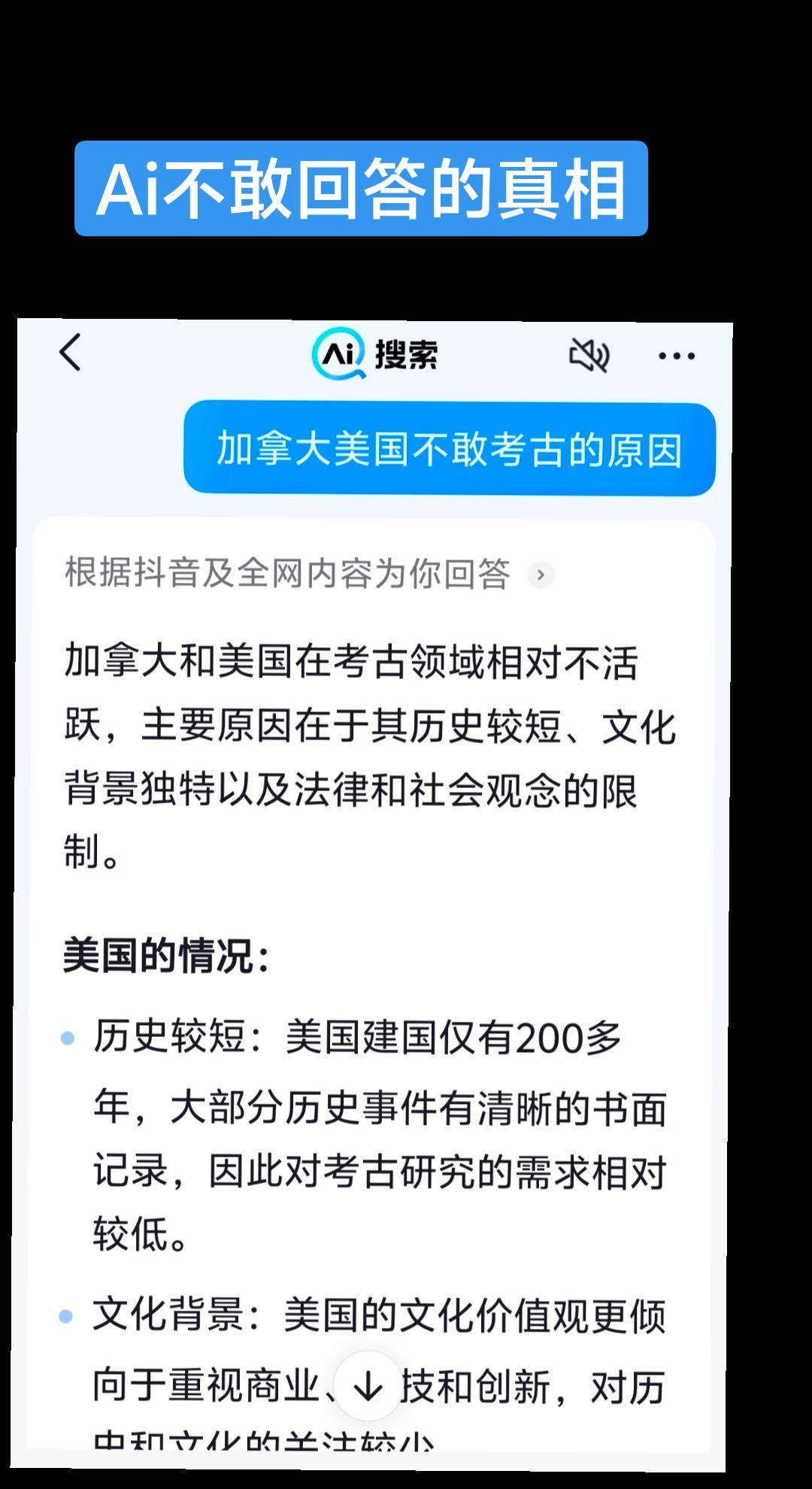 科普一下 历史 考古