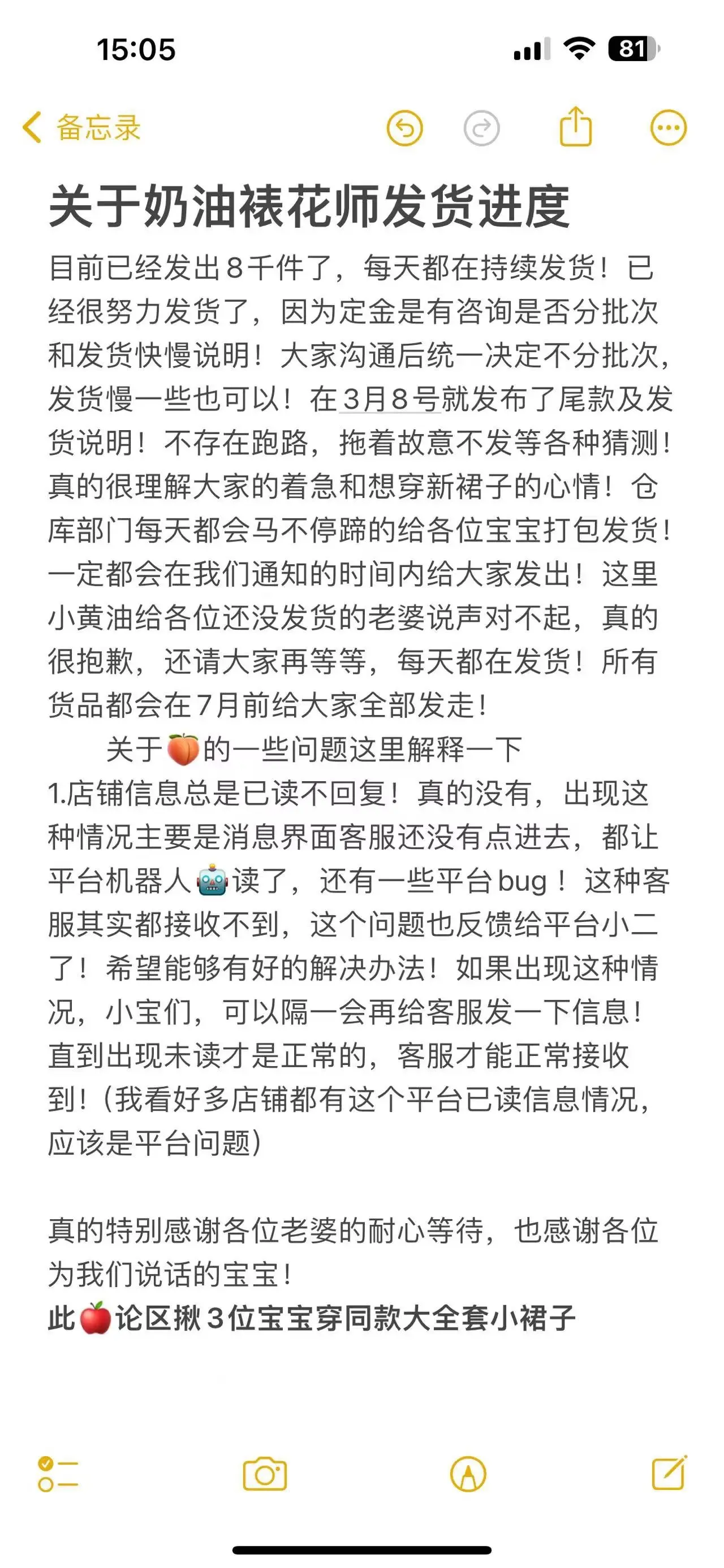感谢各位老婆的耐心等待！